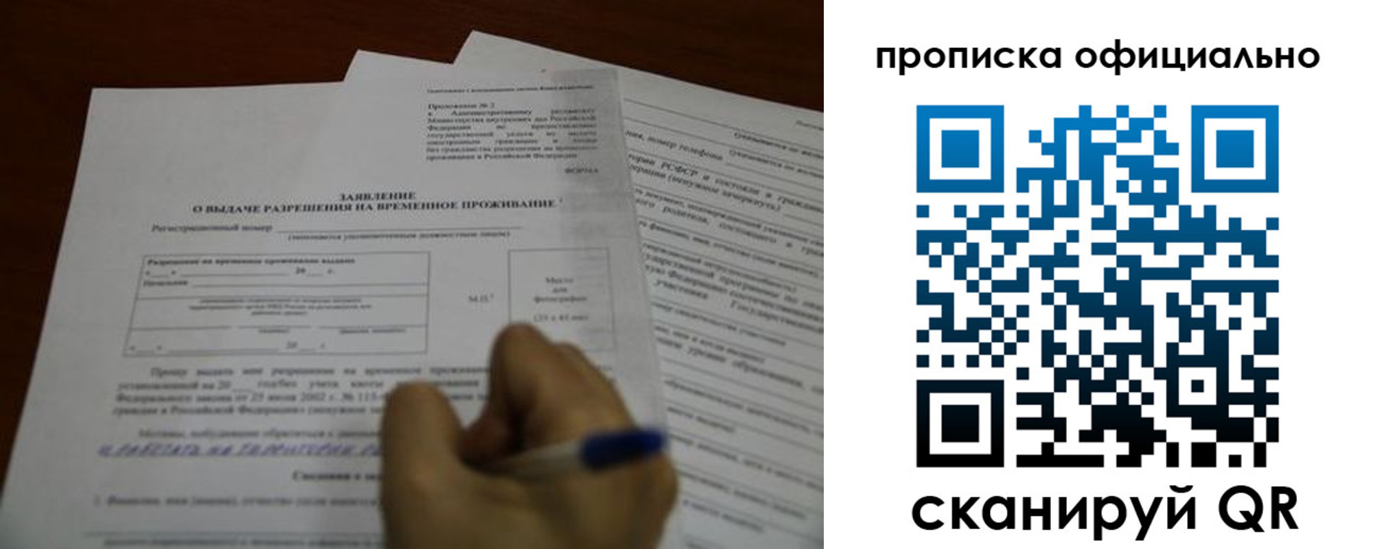 прописка от собственника в Всеволожске