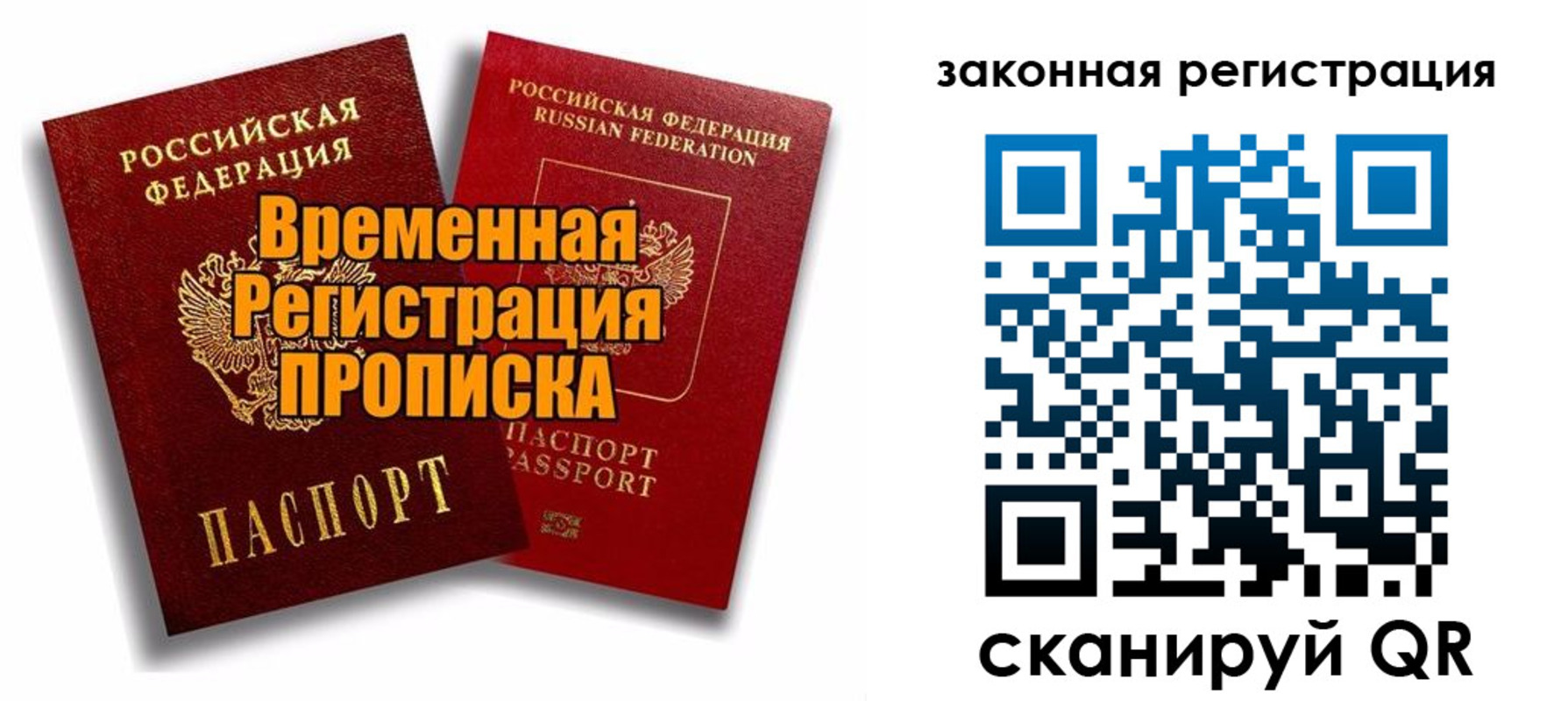 временная регистрация для школы в Всеволожске