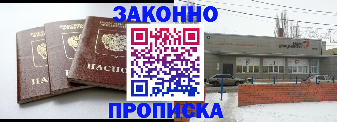 прописка ребенка в Всеволожске