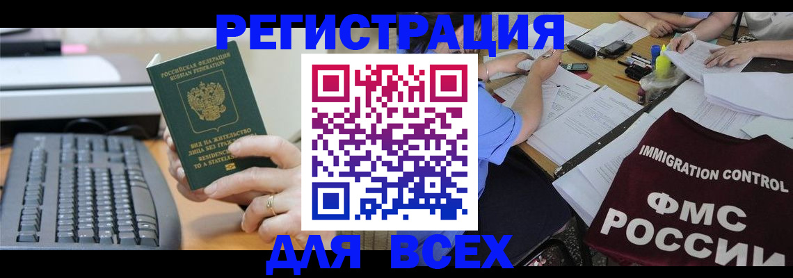 временная регистрация законно в Всеволожске