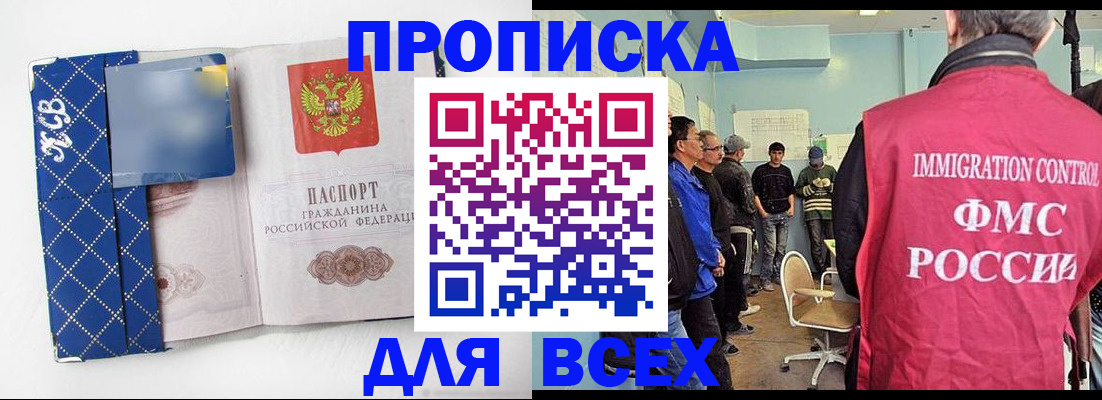 прописка в Всеволожске