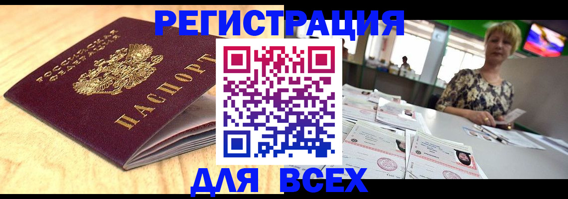 временная регистрация законно в Всеволожске