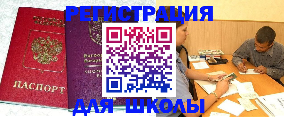 прописка штамп в Всеволожске